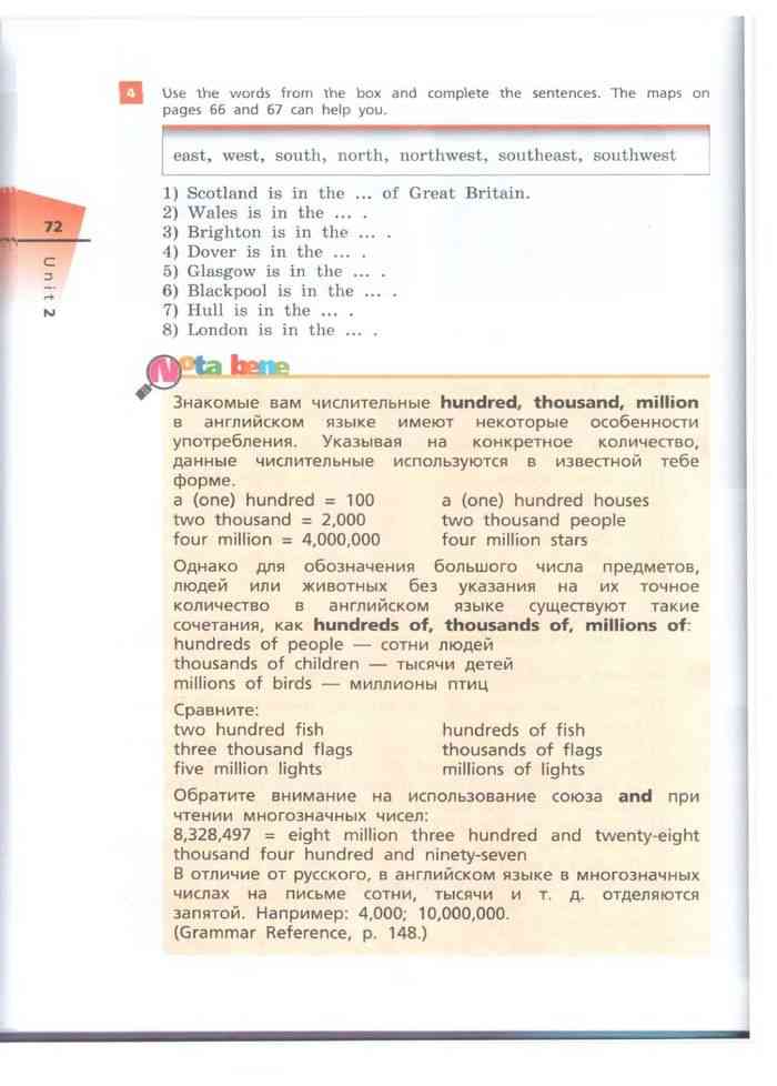 Учебник Английский язык 6 класс Афанасьева Михеева Баранова часть 1 ...